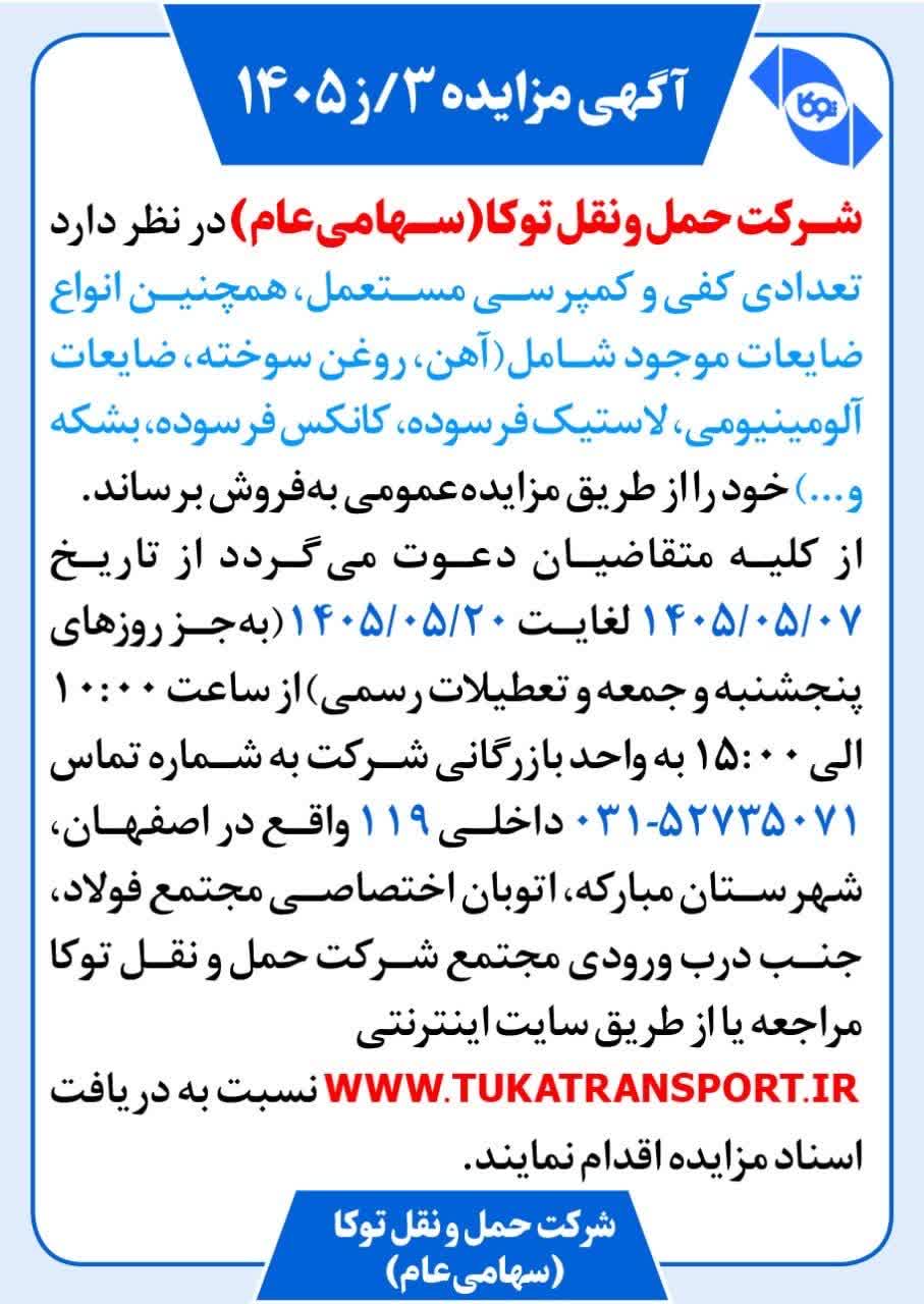 مزایده